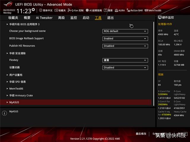 华硕z690主板参数配置（华硕z690吹雪主板评测）(28)