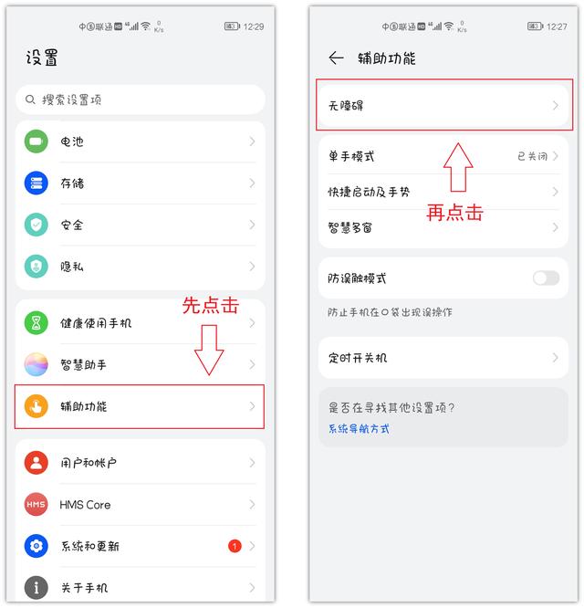 华为手机音量小怎样才能让它变大（华为手机声音太小的解决方法）(2)