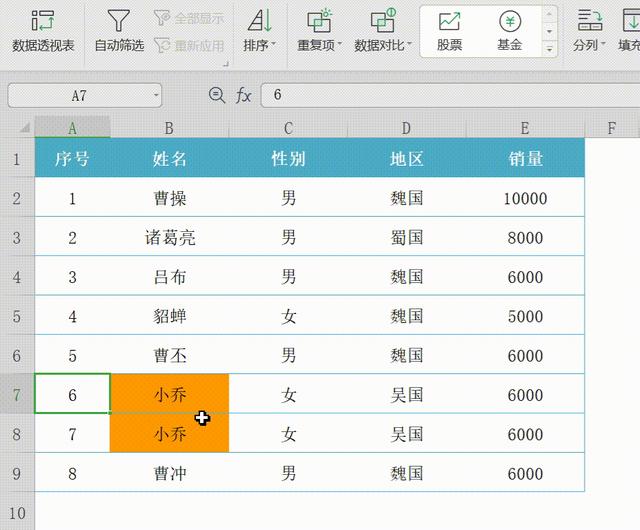 如何制作表格教程（excel零基础入门教程及常用公式）(8)