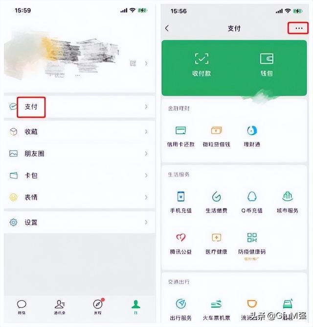 微信设置扣款顺序怎么设置（微信扣费顺序的简单设置方法）(1)