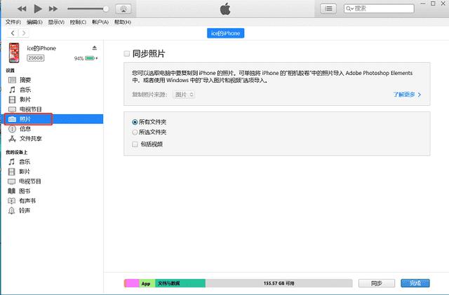 怎么让ipad和iphone同步（苹果手机跟iPad同步照片的简单方法）(3)