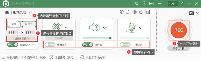 联想录屏快捷键是什么（笔记本录屏的简单方法）(5)