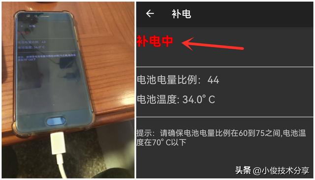 vivo电池补电功能怎么操作(手机电池不耐用补电小妙招)(4)