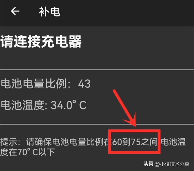 vivo电池补电功能怎么操作(手机电池不耐用补电小妙招)(3)