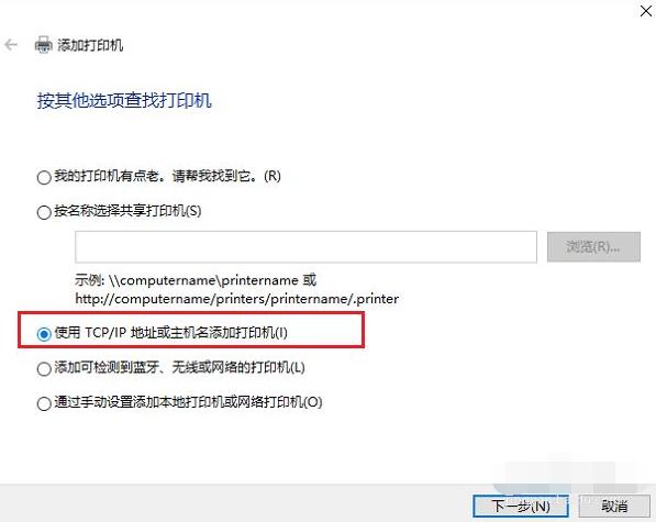 windows10怎么连接打印机（windows10电脑连接打印机的操作步骤图）(8)