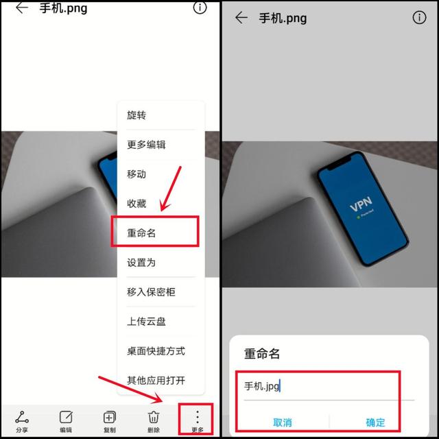 手机图片格式转换jpg的操作方法（手机怎么把照片转JPG格式）(7)