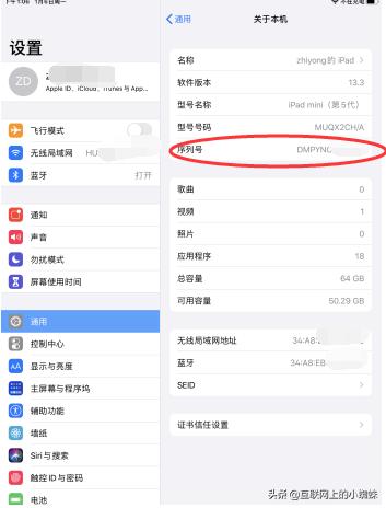 怎样鉴别ipad是不是原封新机（ipad查序列号验证是否正品的步骤）(5)