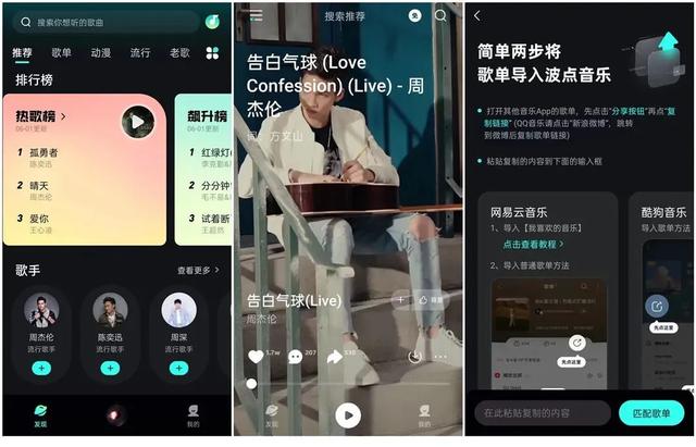 听音乐软件哪个最好用（9款宝藏级的实用手机App）(5)
