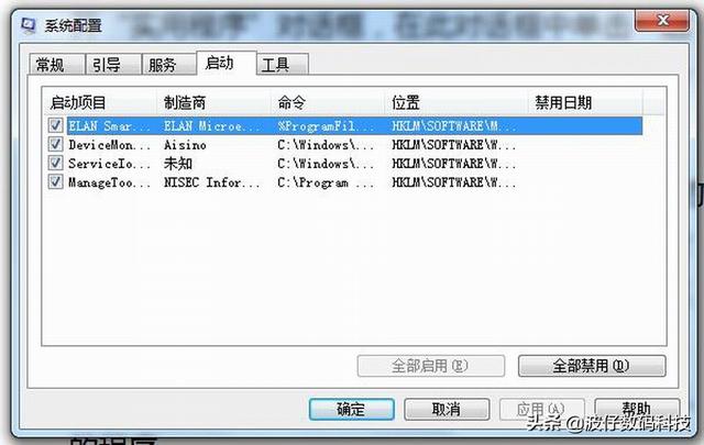电脑不能关机怎么回事（电脑无法正常关机解决方法）(3)