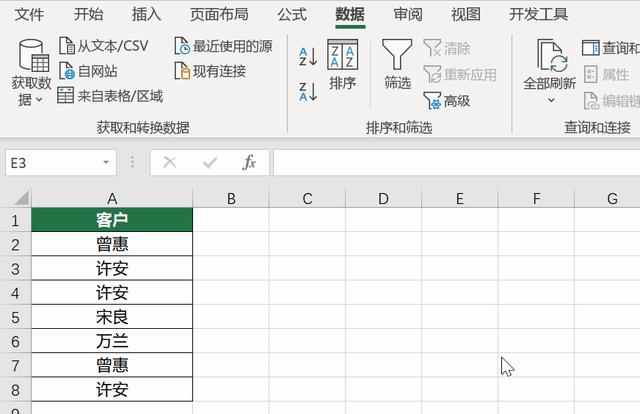 筛选重复数据怎么操作excel（Excel如何提取非重复值）(8)