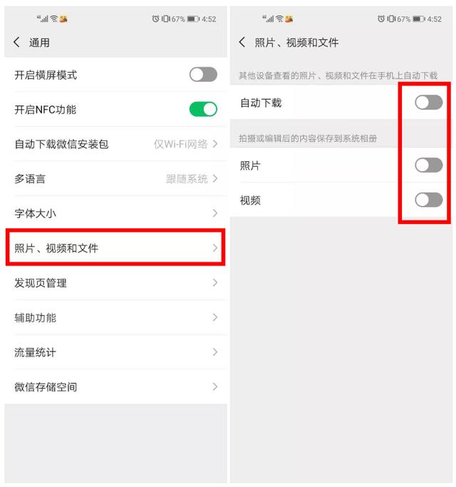 手机内存满了该怎么处理（快速清理手机内存的方法与技巧）(12)