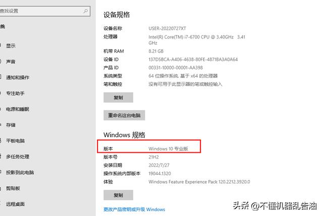怎么永久激活windows10专业版(windows10专业版激活最简单的方法)(1)