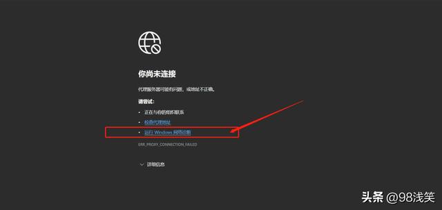 无法连接到internet怎么办（浏览器无法上网完整解决方法）(2)