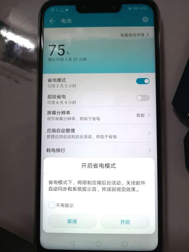在外面手机没电了怎么办(出门手机没电了的操作小技巧)(2)