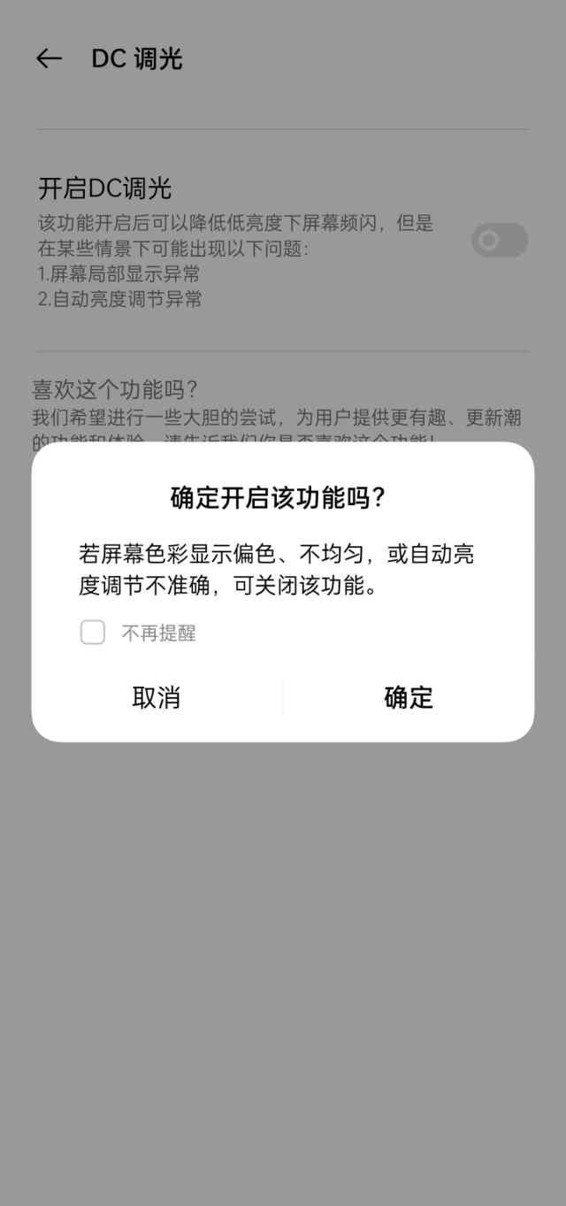 真我gtneo2t手机怎么样(真我gt neo2 详细评测)(10)
