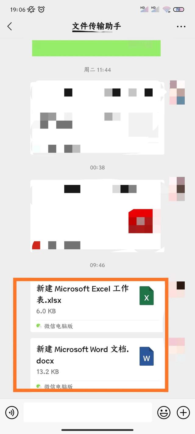 微信在线编辑文档怎么弄（用手机微信在线编辑文件的操作方法）(1)