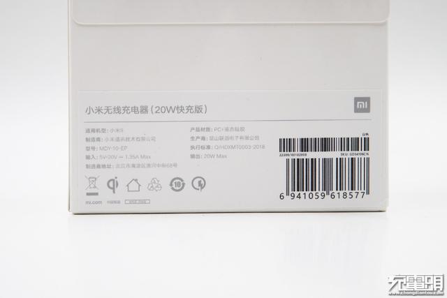小米无线充电器怎么样（小米无线充电器20W快充版评测）(5)