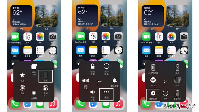 苹果如何关机重启手机（iphone各机型关机重启的方法）(6)