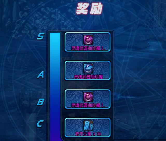 dnf灵魂之冢怎么打材料最多(dnf灵魂之冢打法攻略与技巧)(4)