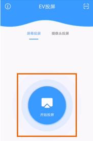 华为手机怎么投屏（华为手机投屏电脑最简单方法）(4)