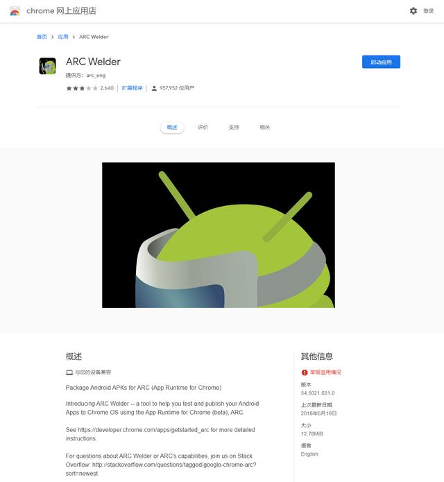 电脑抖音怎么下载（抖音电脑版安装的简单方法）(6)