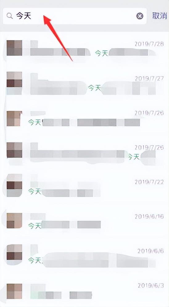 微信的聊天记录怎么调出来（手机查找微信聊天内容的方法）(5)