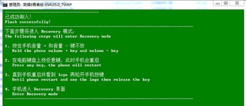 华为怎么刷机解锁密码（史上最全的华为刷机解锁教程）(14)