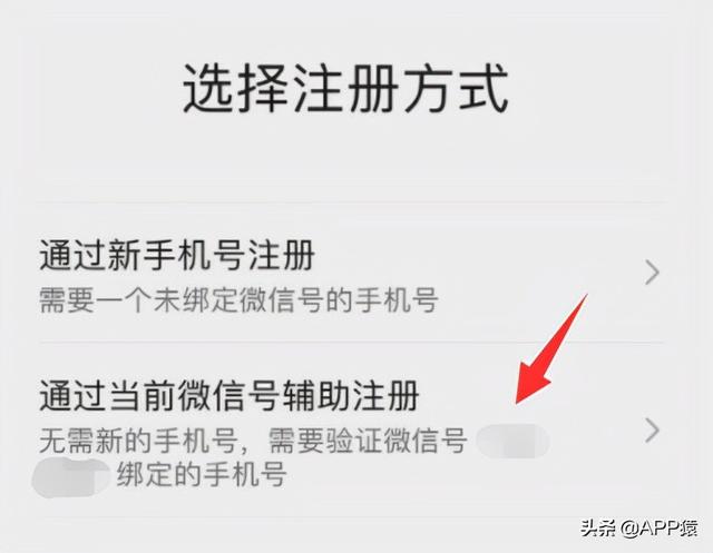 一个手机号能申请几个微信号(同一个手机号注册两个微信号的方法)(3)
