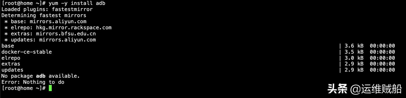 adb工具怎么用（全平台adb工具安装方法）(6)