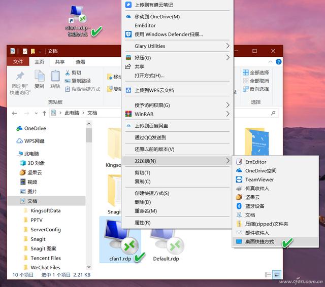 快捷方式怎么创建（电脑创建桌面快捷方式的方法）(2)
