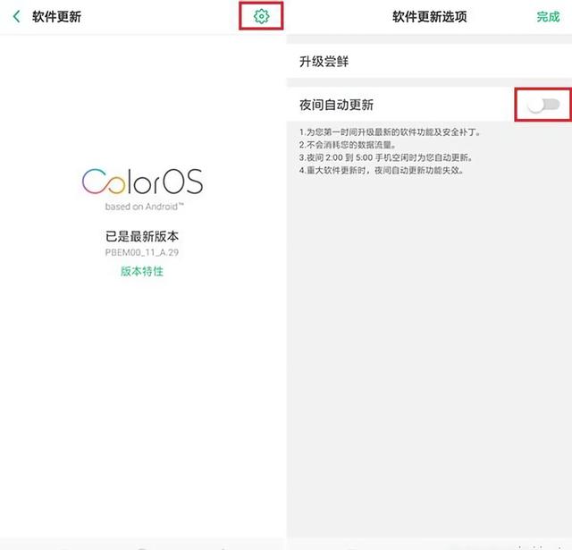 oppo手机卡顿最强修复方法（OPPO手机出现卡顿怎么办）(2)