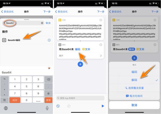 苹果怎么设置充电提示音（iphone自定义充电提示音简单教程）(10)