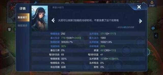 西施怎么玩连招（王者荣耀新英雄连招技巧）(5)