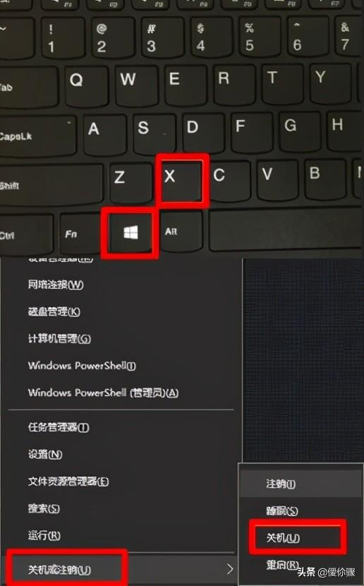电脑如何快速关机（电脑快捷关机的操作方法）(3)