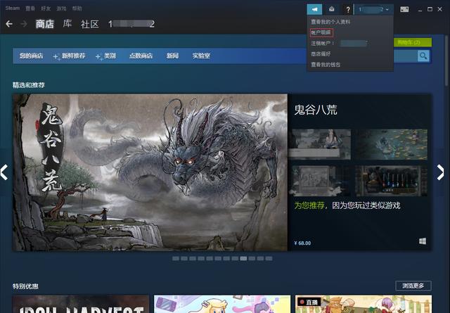 steam如何更改地区（steam改地区的详细操作教程）(7)