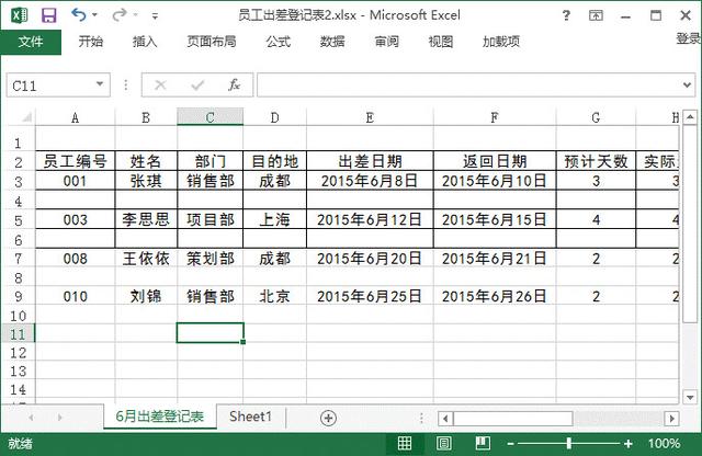 excel怎么批量插行(excel批量隔行插入的方法)(8)