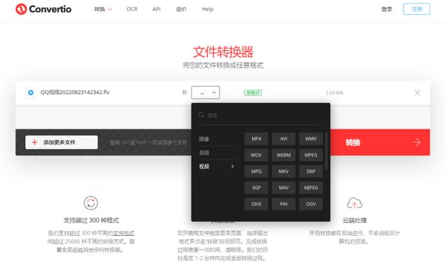 mp4视频怎么制作（将视频转换成mp4格式的方法）(12)