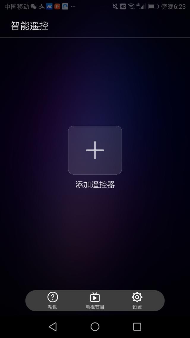 华为手机遥控器功能在哪里（华为手机遥控使用方法教程）(3)