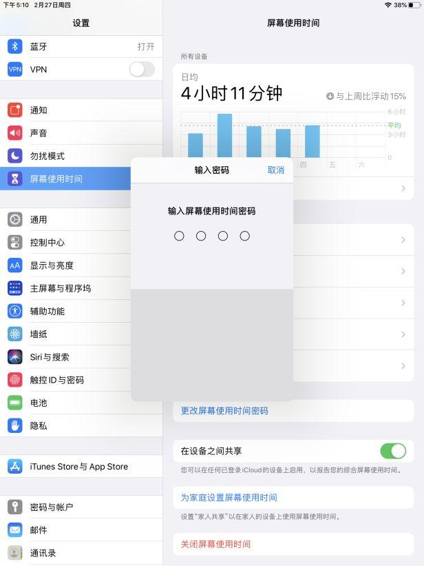 苹果手机权限设置在哪里（苹果手机设置权限操作指南）(8)