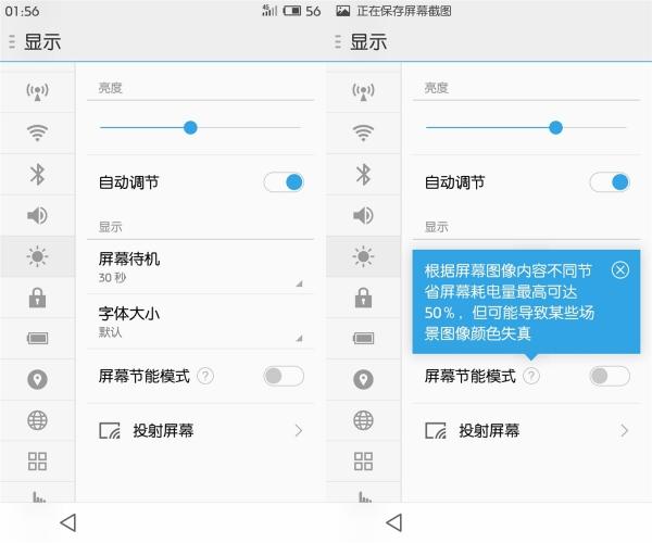 魅族mx4参数配置（魅族mx4值不值得购买）(19)