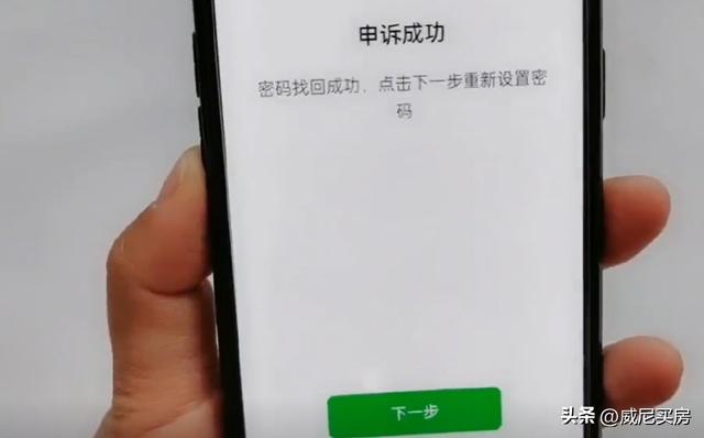 微信怎么找回账号密码(找回微信账号和密码的操作方法)(14)