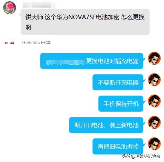 华为手机可以换电池吗(华为手机换电池的小技巧)(9)