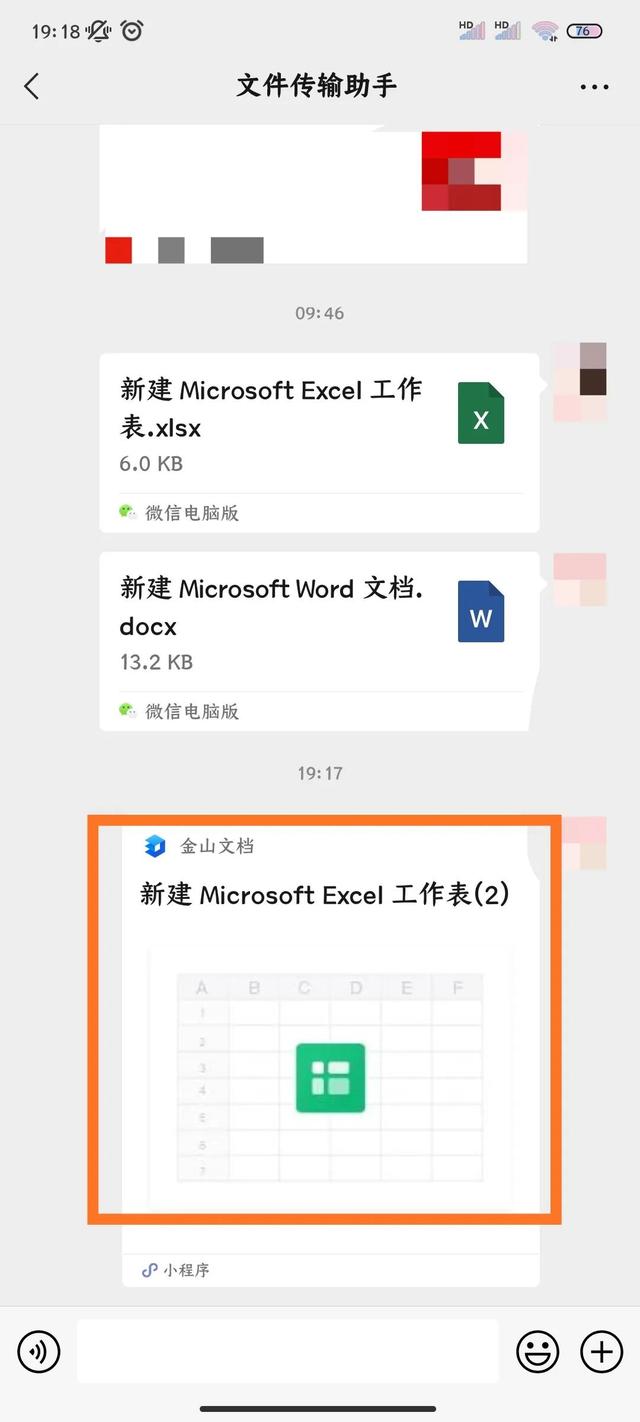 微信在线编辑文档怎么弄（用手机微信在线编辑文件的操作方法）(19)