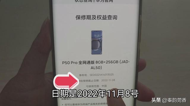 网上买的手机如何验证是正品（鉴别手机是正品还是翻新机的方法）(9)