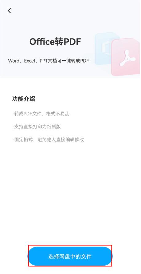 如何把word转化为pdf（把word转换成pdf最简单的方法）(8)