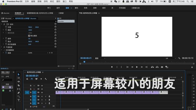 pr剪切快捷键是什么(pr剪辑快捷小技巧)(2)