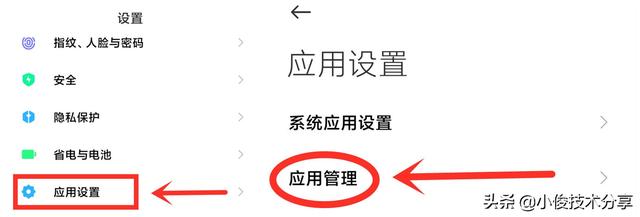流氓软件如何彻底删除（手机彻底删除垃圾软件的方法）(4)