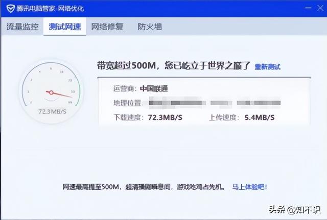 怎么查家里网速是多少(查看自己网速是否达到标准的方法)(11)