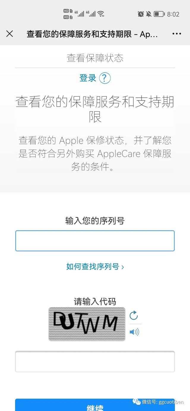 ipad验机方法(如何检测iPad是否原装正品)(5)