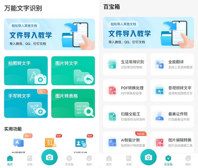 pdf转换word免费工具哪个好（pdf转word文件最简单的方法）(6)